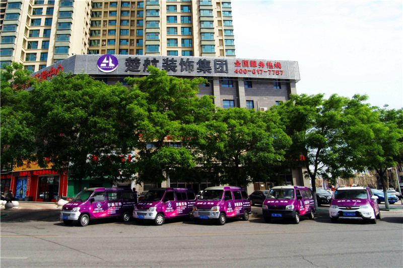 大阴户舔中国熟女楚航装饰外景